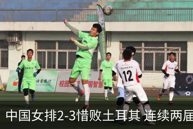 中国女排2-3惜败土耳其 连续两届奥运会无缘4强