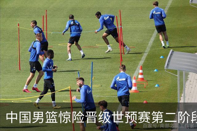 中国男篮惊险晋级世预赛第二阶段 杨瀚森表现低于预期