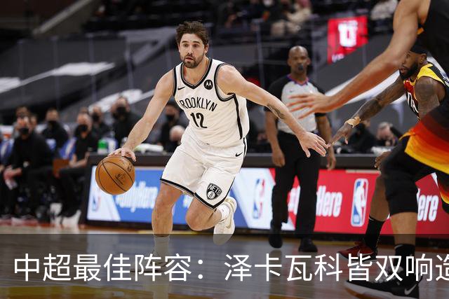 中超最佳阵容：泽卡瓦科皆双响造大胜 韦世豪梅开二度+绝杀